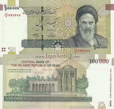 Iranian Currency